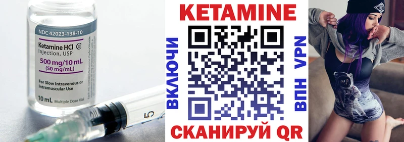 Купить где  Кадников  КЕТАМИН VHQ 