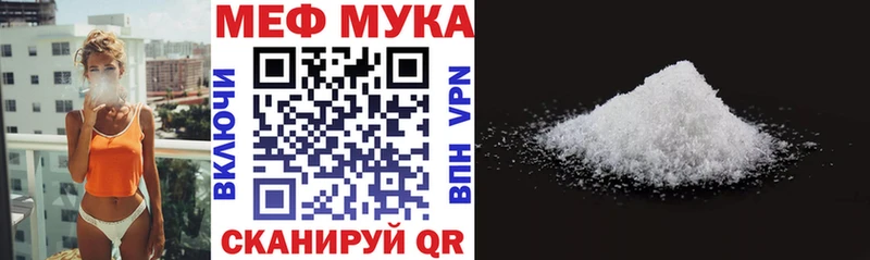 МЯУ-МЯУ кристаллы  Купить  Кадников 