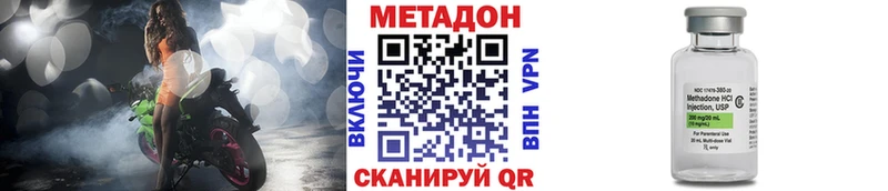 МЕТАДОН кристалл  Купить закладки  Кадников 
