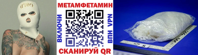 МЕТАМФЕТАМИН Декстрометамфетамин 99.9%  Купить закладки  Кадников 